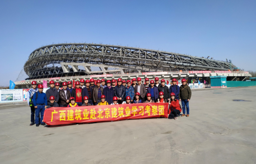 国家速滑馆-2019年3月份我会随广西建筑业学习考察团赴北京考察学习
