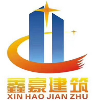 广西鑫豪建筑工程有限公司