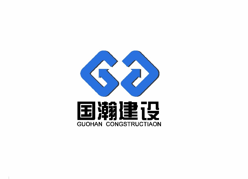 广西国瀚建设集团有限公司