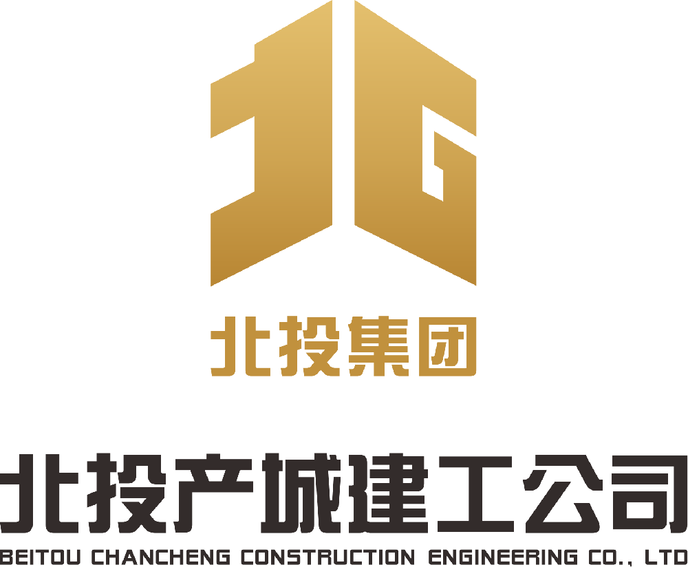 广西北投产城建筑工程有限公司